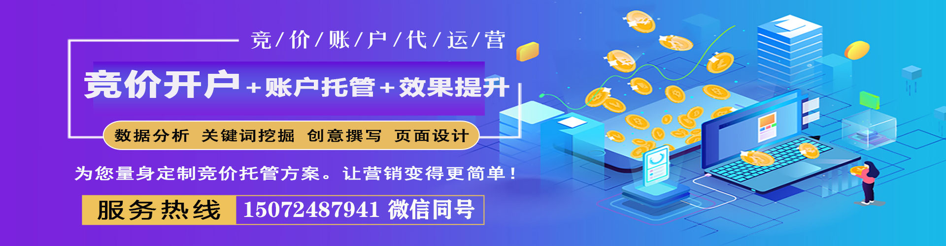 原州百度推广运营
